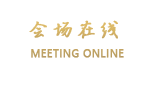 张家界新金樽酒店贵宾楼